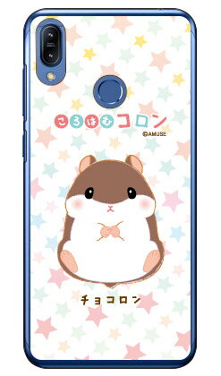 ころはむコロンシリーズ チョコロン （クリア） ZenFone Max M2 ZB633KL MVNOスマホ（SIMフリー端末） zenfone max m2 ケース zenfone max m2 カバー zb633kl ケース zb633kl カバー ゼンフォンマックスM2 ケース ゼンフォンマックスM2 送料無料