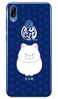 乐天商城 - ひげまんじゅうシリーズ もちお （クリア） ZenFone Max M2 ZB633KL MVNOスマホ（SIMフリー端末） ハードケース zenfone max m2 ケース zenfone max m2 カバー zb633kl ケース zb633kl カバー ゼンフォンマックスM2 ケース ゼンフォンマックスM2 送料無料