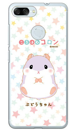 乐天商城 - ころはむコロンシリーズ ぶどうちゃん （クリア） ZenFone Max Plus M1 ZB570TL MVNOスマホ（SIMフリー端末） zenfone max plus zb570tl ケース zenfone max plus zb570tl カバー zenfonemaxplusケース zenfonemaxplusカバー 送料無料