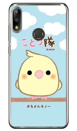 Mobile Phone - ことり隊シリーズ オカメルチノー （クリア） ZenFone Max Pro M2 ZB631KL MVNOスマホ（SIMフリー端末） zenfone max pro m2 ケース zenfone max pro m2 カバー zb631kl ケース zb631kl カバー ゼンフォンマックスプロM2 ケース 送料無料