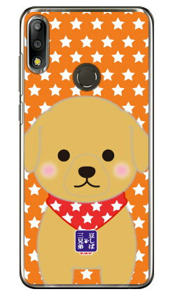 豆しば三兄弟シリーズ マフィン （�