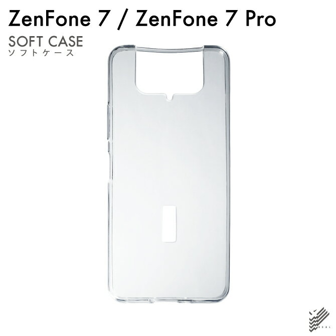 【スマホホルダープレゼント】即日出荷 ZenFone 7 ZS670KS 7 Pro ZS671KS/MVNOスマホ（SIMフリー端末）用 無地ケース （ソフトTPUクリア） クリアケース zenfone 7 zenfone 7 pro ケース zenfone 7 zenfone 7 pro カバー zs670ks zs671ks ケース zs670ks zs671ks