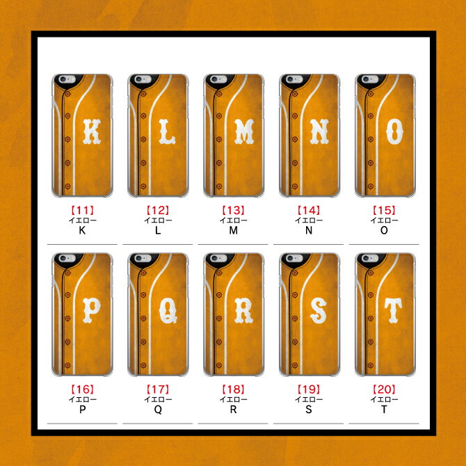 【送料無料】【Cf LTD】 野球 オリジナル デザイン イエロー イニシャル アルファベット スマホケース ハードケース スマホカバー スマホケース アイフォン アンドロイド アクオス エクスペリア ギャラクシー アローズ ピクセル LG OPPO ゼンフォン ファーウェイドコモ