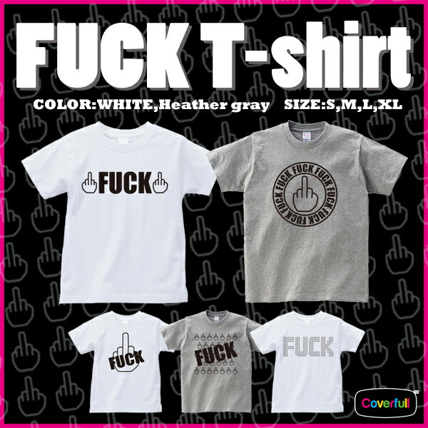 楽天市場】fuck tシャツの通販