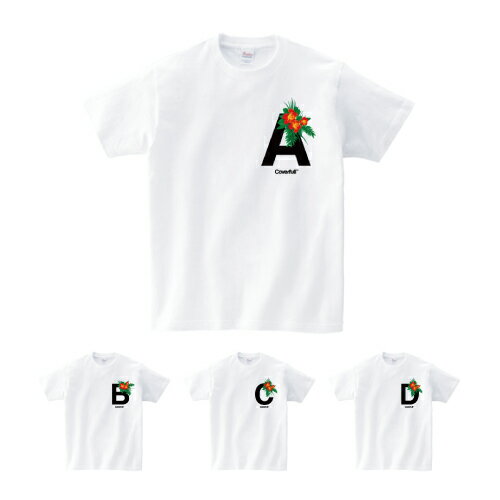 【送料無料】【Coverfull】【ハイビスカス Tシャツ】 アルファベット イニシャル カップル お揃い 双子コーデ ペア ハワイ アロハ ビーチ サーフ Tシャツ イベント 白T tシャツ おもしろTシャツ tシャツ お土産 ギフト ギフト 日本 デザイン 085-cvt 085cvt 【全4サイズ】