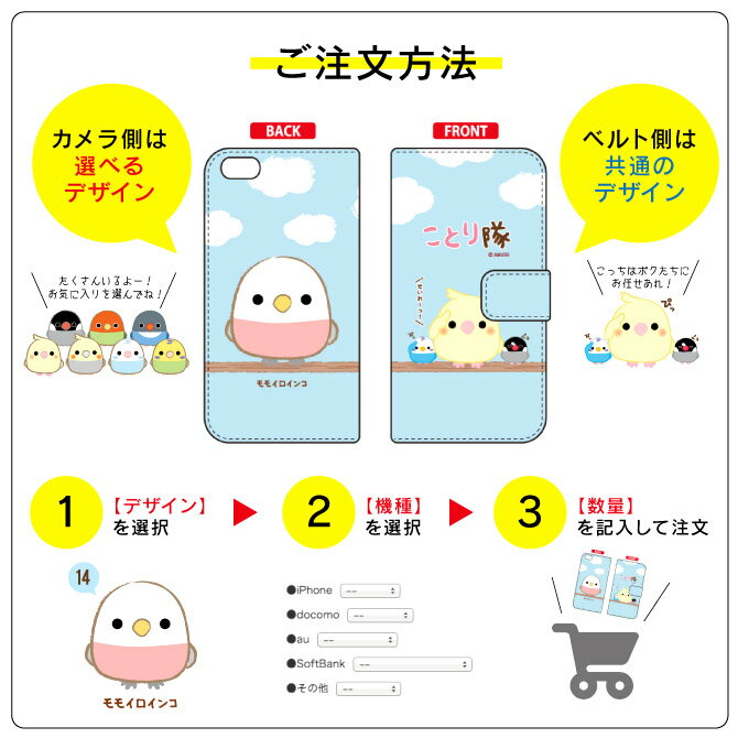 【楽天1位】 【送料無料】 ことり隊シリーズ ...の紹介画像3