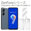 asus zenfone スマホカバー asus zenfone ス