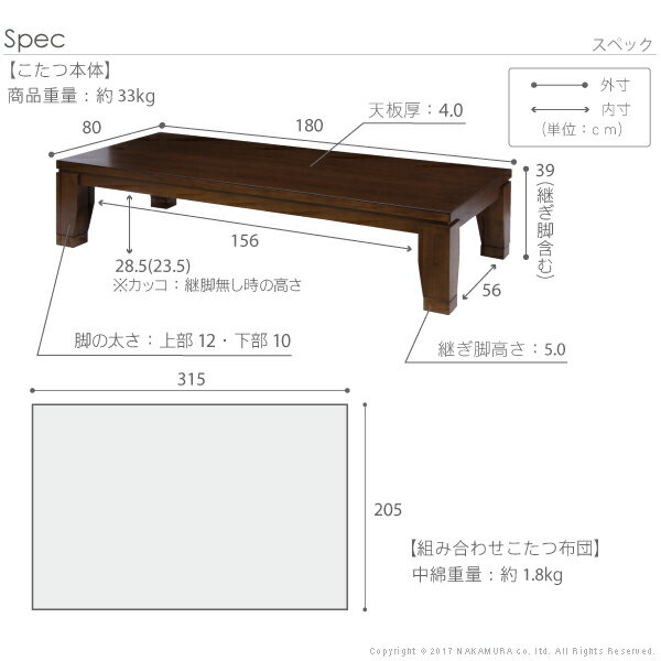 【送料無料】 こたつ テーブル 国産 大判サイズ 継脚付きフラットヒーター 〔フラットディレット〕 180x80cm+国産北欧柄こたつ布団 2点セット 高さ調節 家具調 日本製 北欧 おしゃれ 大判 こたつ布団 厚手