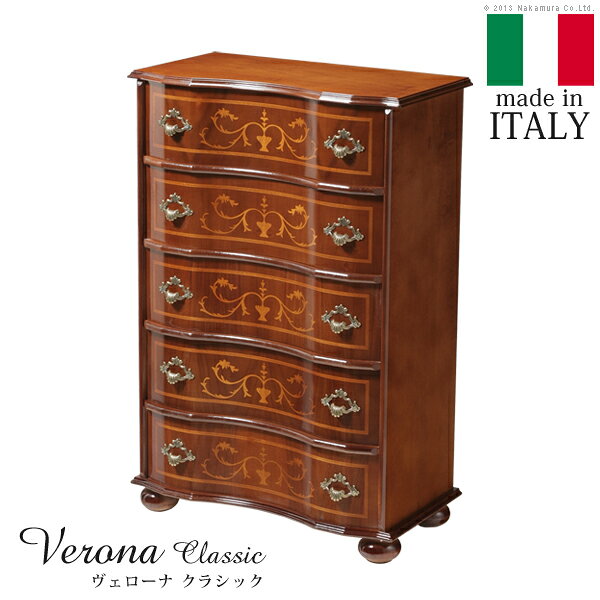 High Chest - イタリア 家具 ヨーロピアン ヴェローナクラシック 丸脚5段チェスト 幅58cm テレビ台 TV台 丸脚 ヨーロッパ家具 クラシック 輸入家具 アンティーク風 イタリア製 ブラウン おしゃれ 高級感 エレガント モダン 木製 天然木