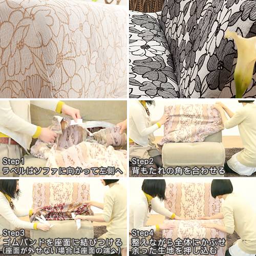 スペイン製ストレッチフィットソファカバー FLORES〔フロレス〕アームなし 1人掛け用 ソファーカバー ストレッチ 1人掛け [2]