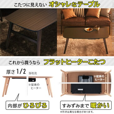 こたつ 北欧 長方形 北欧デザインフラットヒーターこたつ〔ノルム〕100x50cm +北欧柄ふんわりニットこたつ布団 2点セットこたつ布団 2点セット テーブル ソファテーブル おしゃれ シンプル 木製 セット テレワーク リモートワーク ステイホーム
