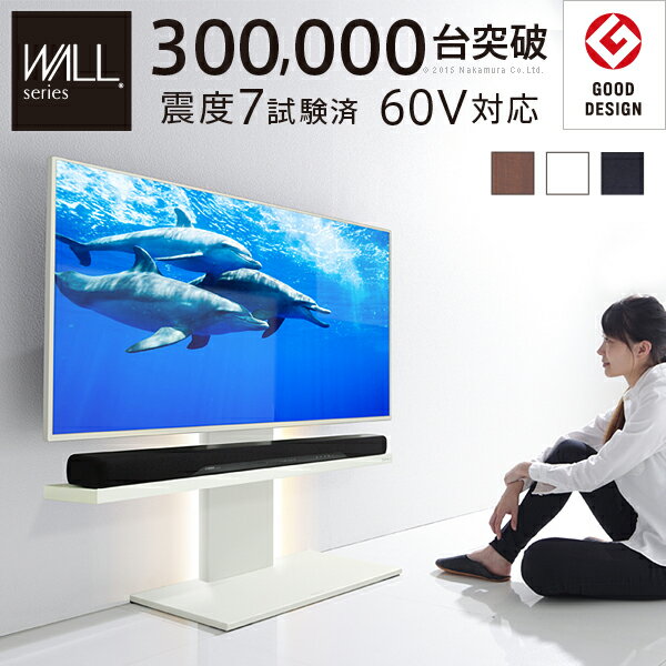 【送料無料】 グッドデザイン賞受賞 テレビ台 WALLインテリアテレビスタンドV2 ロータイプ 20 ...