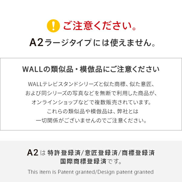 WALLインテリアテレビスタンド A2ロー・ハイタイプ対応 上下角度調整ブラケット 角度調節 無段階調整 45インチまで対応 ブラック テレビ台 テレビスタンド 部品 パーツ スチール製 震度7耐震試験済 WALLオプション EQUALS イコールズ [3]