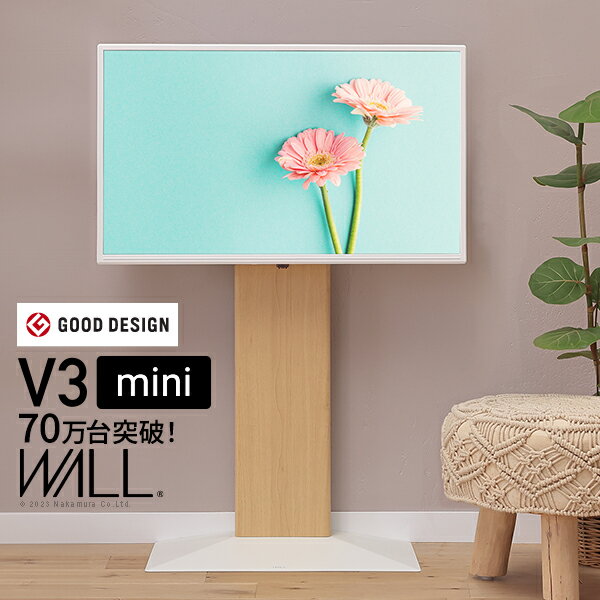 テレビ台 WALLインテリアテレビスタンドV3 mini 24～55v対応 壁寄せテレビ台 TVスタンド 背面収納 コード収納 ミニ 小型 コンパクト ホワイト 白 ブラック 黒 ウォールナット ブラウン ホワイトオーク 木目 震度7耐震試験済み EQUALS イコールズ