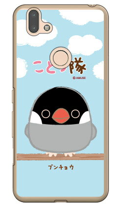 素材ケース本体／ポリカーボネート加工UV硬化型インク印刷範囲平面プリント（側面にプリントは入りません）対応機種arrows RX/M05/MVNOスマホ（SIMフリー端末）・楽天モバイル専用【おすすめ】・ちょっとしたプレゼント（ギフト）やポイント消化にご利用下さい。＊プレゼント ギフト 誕生日 クリスマス 母の日 父の日 クリスマス ペア カップル 喜ぶ 人気＊当店ではプレゼント（ギフト）梱包は行っておりません。予めご了承下さい。【関連用語】スマホケース rx m05 スマホカバー rx m05 手帳型ケース rx m05 手帳型カバー rx m05 arrows rx m05 手帳型ケース arrows rx m05 手帳型カバー かわいい おしゃれ 人気 arrows rx m05 ケース arrows rx m05 カバー arrows rx m05 フィルム rx m05 ケース rx m05 カバー rx m05 フィルム rx m05 arrows rx m05 tpu rx m05 ガラス アローズrx m05 ケース アローズrx m05 カバー アローズrx m05 フィルム→　arrows RX/M05/MVNOスマホ（SIMフリー端末）・楽天モバイル　対応スマートフォンケース一覧はこちら　←スマートフォンを傷からガード！！取り外しはとっても簡単！！着せ替え気分でポップなデザインを持ち歩こう！！いつも並んで敬礼　ぴっ！arrows RX/M05/MVNOスマホ（SIMフリー端末）・楽天モバイルケース。●　ご　購　入　の　前　に　●※仕様は予告なく変更する場合がございます。※画像は合成画像（イメージ）になります。※商品加工はすべて日本国内の熟練した職人の手作業で行われます。※背面、側面をしっかり保護。※装着したまま充電可能（ケーブルのみ）　卓上型充電器には対応しておりません。※装着したケースが保護フィルムに干渉する場合がございます。※5〜7営業日で出荷します。※ひとつひとつ職人のハンドメイドでお作りするため、注文状況によってはさらにお時間を頂く場合がございます。