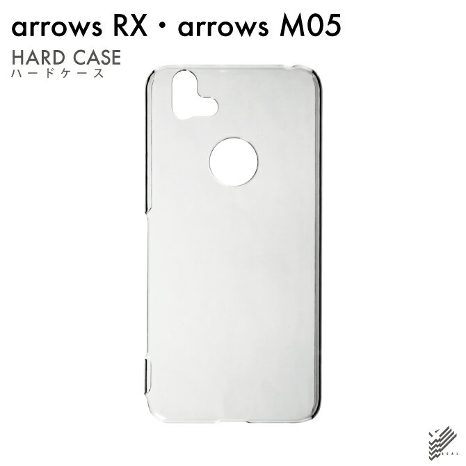 即日出荷 arrows RX/M05/MVNOスマホ（SIMフリー端末） 楽天モバイル用 無地ケース （クリア） クリアケース arrows rx m05 ケース arrows rx m05 カバー rx m05 ケース rx m05 カバー アローズrx m05 ケース アローズrx m05 カバー スマホケース rx m05