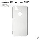 即日出荷 arrows RX/M05/MVNOスマホ（SIMフリー端末） 楽天モバイル用 無地ケース （クリア） クリアケース arrows rx m05 ケース arrows rx m05 カバー rx m05 ケース rx m05 カバー アローズrx m05 ケース アローズrx m05 カバー スマホケース rx m05