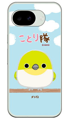 Rakuten - ことり隊シリーズ メジロ (クリア) Pixel 10a 平面 受注生産 スマホケース ハードケース 本体 保護 スマホカバー 送料無料