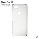 即日出荷 Google Pixel 3a XL/MVNOスマホ(SIMフリー端末)・docomo・SoftBank用 無地ケース (クリア) クリアケース go...