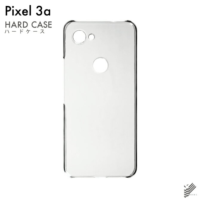 即日出荷 Google Pixel 3a/MVNOスマホ（SIMフリー端末）・docomo・SoftBank用 無地ケース （クリア） クリアケース google pixel 3a ケース google pixel 3a カバー グーグルピクセル3aケース グーグルピクセル3aカバー pixel3ケース pixel3カバー