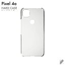 即日出荷 Google Pixel 4a/MVNOスマホ(SIMフリー端末)・SoftBank用 無地ケース (クリア) クリアケース google pixel...