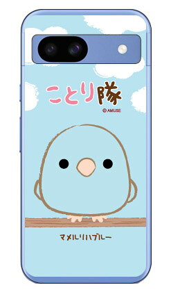 素材ケース本体／ポリカーボネート加工UV硬化型インク印刷範囲平面プリント（側面にプリントは入りません）対応機種Pixel 8a【おすすめ】＊プレゼント（ギフト）やポイント消化にご利用下さい。＊プレゼント ギフト 誕生日 クリスマス 母の日 父の日 クリスマス ペア カップル 喜ぶ 人気＊当店ではプレゼント（ギフト）梱包は行っておりません。予めご了承下さい。【関連用語】Pixel 8a かわいい Pixel 8a カバー Pixel 8a 保護 Pixel 8a おしゃれ Pixel 8a 送料無料→　 8a　対応スマートフォンケース一覧はこちら　←スマートフォンを傷からガード！！取り外しはとっても簡単！！着せ替え気分でポップなデザインを持ち歩こう！！いつも並んで敬礼　ぴっ！ 8aケース。●ご購入の前に●※仕様は予告なく変更する場合がございます。※画像は合成画像（イメージ）になります。※商品加工はすべて日本国内の熟練した職人の手作業で行われます。※背面、側面をしっかり保護。※装着したまま充電可能（ケーブルのみ）　卓上型充電器には対応しておりません。※装着したケースが保護フィルムに干渉する場合がございます。※5〜7営業日で出荷します。※ひとつひとつ職人のハンドメイドでお作りするため、注文状況によってはさらにお時間を頂く場合がございます。