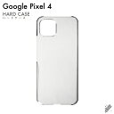 即日出荷 Google Pixel 4/MVNOスマホ(SIMフリー端末)・SoftBank用 無地ケース (クリア) クリアケース google pixel ...
