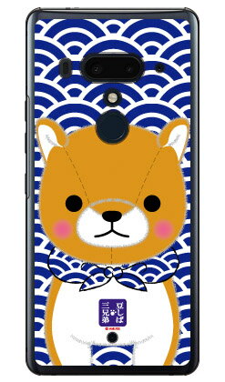 콩 시바 삼형제 시리즈 장남 두타로 (클리어) HTC U12+ MVNO 스마트폰(SIM 프리 단말) 평면 수주 생산 스마트폰 케이스 하드 케이스 htc u12+ U12 플러스 u12+ 케이스 u12+ 커버 U12 플러스 케이스 U12 플러스 커버 htc u