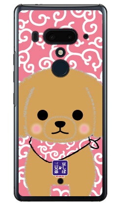 콩 시바 삼형제 시리즈 비스케 (클리어) HTC U12 + MVNO 스마트 폰 (SIM 프리 단말) 평면 수주 생산 스마트 폰 케이스 하드 케이스 무료 배송