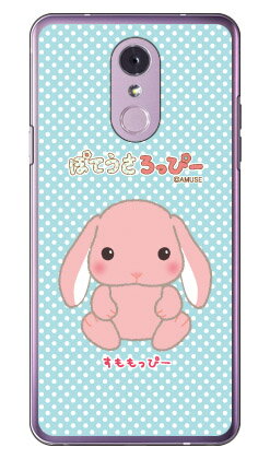 ぽてうさろっぴーシリーズ すももっぴー (クリア...の商品画像