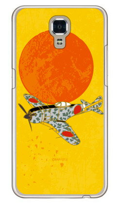 SAPエアプレインシリーズ 二式戦鐘馗 山吹 （クリア） LG X screen LGS02 MVNOスマホ（SIMフリー端末） Coverfull lgs02 ケース lgs02 カバー lg x screen ケース lg x screen カバー lgxscreenケース lgxscreenカバー lgs02ケース 送料無料