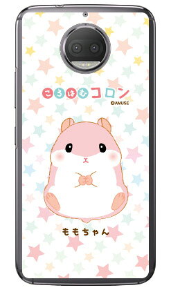 乐天商城 - ころはむコロンシリーズ ももちゃん （クリア） Moto G5s Plus XT1805 MVNOスマホ（SIMフリー端末） moto g5s plus ケース moto g5s plus カバー motog5splus ケース motog5splus カバー モト g5s プラス ケース モト g5s プラス カバー 送料無料