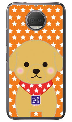 豆しば三兄弟シリーズ マフィン （