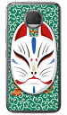 キツネ面笑い 唐草グリーン (クリア) design by figeo Moto G5s Plus XT1805 MVNOスマホ(SIMフリー端末) Coverfull moto g5s plus ケース moto g5s plus カバー motog5splus ケース motog5splus カバー モト g5s プラス ケース 送料無料(2)