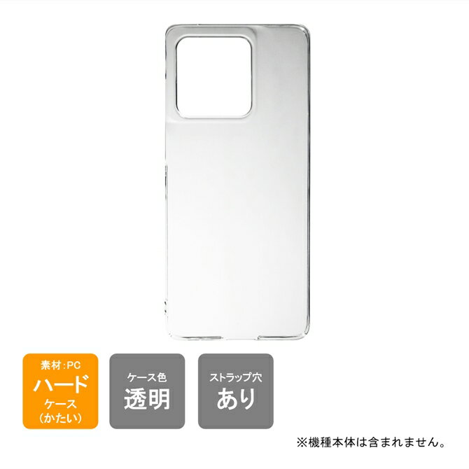即日出荷 motorola edge 60 ケース motorola edge 60 カバー 本体保護 クリア PC ハードケース ハードカバー 送料無料
