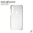 即日出荷 moto g8 power XT2041/MVNOスマホ（SIMフリー端末）用 無地ケース （クリア） クリアケース moto g8 power ケース moto g8 power カバー モトg8パワー ケース モトg8パワー カバー モトジー8パワー ケース モトジー8パワー カバー motog8power