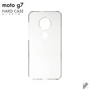 【スマホホルダープレゼント】即日出荷 moto g7 XT1962/MVNOスマホ(SIMフリー端末)用 無地ケース (クリア) クリアケース mvno sim...