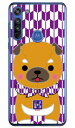 豆しば三兄弟シリーズ 三男豆三郎 (クリア) moto g8 XT2045 MVNOスマホ(SIMフリー端末) 受注生産 スマホケース ハードケース moto g8 ケース moto g8 カバー モトg8 ケース モトg8 カバー モトジー8 ケース モトジー8 カバー motog8 送料無料