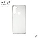 即日出荷 moto g8 XT2045/MVNOスマホ（SIMフリー端末）用 無地ケース （ソフトTPUクリア） クリアケース moto g8 ケース moto g8 カバー モトg8 ケース モトg8 カバー モトジー8 ケース モトジー8 カバー motog8