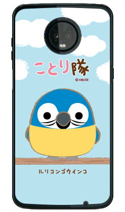 ことり隊シリーズ ルリコンゴウインコ (クリア) Moto Z3 Play XT1929 MVNOスマホ(SIMフリー端末) moto z3 play ケース moto z3 play カバー motoz3play ケース motoz3play カバー モトz3play ケース モトz3play カバー モトz3プレイ ケース 送料無料