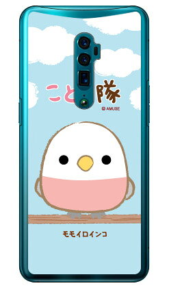 素材ケース本体／ポリカーボネート加工UV硬化型インク印刷範囲平面プリント（側面にプリントは入りません）対応機種OPPO Reno 10x Zoom/MVNOスマホ（SIMフリー端末）専用【おすすめ】・ちょっとしたプレゼント（ギフト）やポイント消化にご利用下さい。＊プレゼント ギフト 誕生日 クリスマス 母の日 父の日 クリスマス ペア カップル 喜ぶ 人気＊当店ではプレゼント（ギフト）梱包は行っておりません。予めご了承下さい。【関連用語】oppo スマホ oppo スマートフォン ディズニー 手帳 oppo スマホケース oppo スマホカバー オッポ スマホケース オッポ スマホカバー フランスメーカー OPPO オッポ simフリー android アンドロイド フィルム ガラスフィルム ニンテンドー スイッチ キャラクター 手帳型 手帳型ケース 手帳型カバー 本体 ワイモバイル ymobile 人気 オススメ 便利→　OPPO Reno 10x Zoom/MVNOスマホ（SIMフリー端末）　対応スマートフォンケース一覧はこちら　←スマートフォンを傷からガード！！取り外しはとっても簡単！！着せ替え気分でポップなデザインを持ち歩こう！！いつも並んで敬礼　ぴっ！OPPO Reno 10x Zoom/MVNOスマホ（SIMフリー端末）ケース。●　ご　購　入　の　前　に　●※仕様は予告なく変更する場合がございます。※画像は合成画像（イメージ）になります。※商品加工はすべて日本国内の熟練した職人の手作業で行われます。※背面、側面をしっかり保護。※装着したまま充電可能（ケーブルのみ）　卓上型充電器には対応しておりません。※装着したケースが保護フィルムに干渉する場合がございます。※5〜7営業日で出荷します。※ひとつひとつ職人のハンドメイドでお作りするため、注文状況によってはさらにお時間を頂く場合がございます。