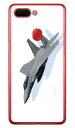 畑島岳士自衛隊フォトコレクション F-15j要撃戦闘機 B (クリア) OPPO R15 Pro MVNOスマホ(SIMフリー端末) Coverfull oppo スマホ oppo スマートフォン oppo スマホケース oppo スマホカバー オッポ スマホケース オッポ スマホカバー 送料無料(2)