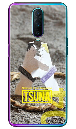 相撲専門情報誌「TSUNA」 Vol.04表紙デザイン （クリア） OPPO R17 Pro MVNOスマホ（SIMフリー端末） Coverfull oppo スマホ oppo スマートフォン oppo スマホケース oppo スマホカバー オッポ スマホケース オッポ スマホカバー 送料無料