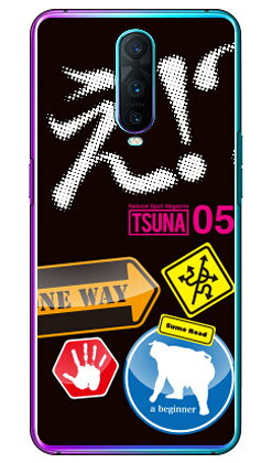 相撲専門情報誌「TSUNA」 Vol.05表紙デザイン （クリア） OPPO R17 Pro MVNOスマホ（SIMフリー端末） Coverfull oppo スマホ oppo スマートフォン oppo スマホケース oppo スマホカバー オッポ スマホケース オッポ スマホカバー 送料無料
