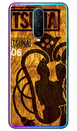 相撲専門情報誌「TSUNA」 Vol.06表紙デザイン （クリア） OPPO R17 Pro MVNOスマホ（SIMフリー端末） Coverfull oppo スマホ oppo スマートフォン oppo スマホケース oppo スマホカバー オッポ スマホケース オッポ スマホカバー 送料無料