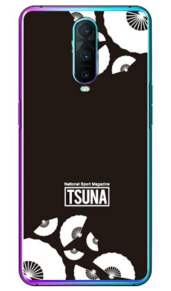 相撲専門情報誌「TSUNA」 sensu （扇子柄） 2 ブラック （クリア） OPPO R17 Pro MVNOスマホ（SIMフリー端末） Coverfull oppo スマホ oppo スマートフォン oppo スマホケース oppo スマホカバー オッポ スマホケース オッポ スマホカバー 送料無料