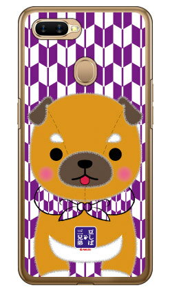 豆しば三兄弟シリーズ 三男豆三郎 （クリア） OPPO AX7 MVNOスマホ（SIMフリー端末） ハードケース oppo スマホ oppo スマートフォン oppo スマホケース oppo スマホカバー オッポ スマホケース オッポ スマホカバー フランスメーカー OPPO 送料無料