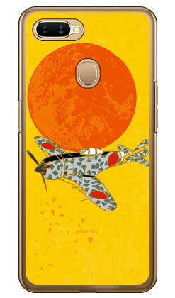 Rakuten - SAPエアプレインシリーズ 二式戦鐘馗 山吹 （クリア） OPPO AX7 MVNOスマホ（SIMフリー端末） Coverfull oppo スマホ oppo スマートフォン oppo スマホケース oppo スマホカバー オッポ スマホケース オッポ スマホカバー フランスメーカー OPPO 送料無料