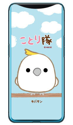 ことり隊シリーズ キバタン (クリア) Find X MVNOスマホ(SIMフリー端末) スマホケース ハードケース find x スマホ find x スマートフォン find x スマホケース find x スマホカバー ファインドX スマホケース ファインドX スマホカバー 送料無料 ことり隊シリーズ キバタン (クリア) Find X MVNOスマホ(SIMフリー端末) スマホケース ハードケース find x スマホ find x スマートフォン find x スマホケース find x スマホカバー ファインドX スマホケース ファインドX スマホカバー 送料無料