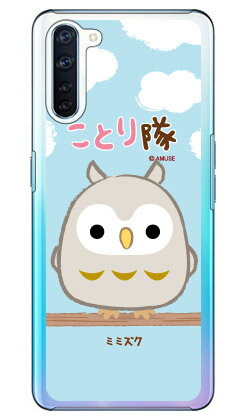 樂天商城 - ことり隊シリーズ ミミズク （クリア） OPPO Reno3 A MVNOスマホ（SIMフリー端末）・Y!mobile・楽天モバイル oppo スマホ oppo スマートフォン oppo スマホケース oppo スマホカバー オッポ スマホケース オッポ スマホカバー メーカー OPPO 送料無料